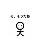 YNばにゃにゃの真顔で煽りあいさつスタンプ（個別スタンプ：37）