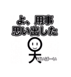 YNばにゃにゃの真顔で煽りあいさつスタンプ（個別スタンプ：38）