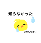 ぴーでぴ（個別スタンプ：3）