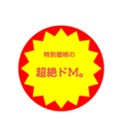 いろいろ半額シール③（個別スタンプ：2）