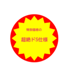 いろいろ半額シール③（個別スタンプ：3）