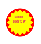 いろいろ半額シール③（個別スタンプ：4）