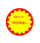 いろいろ半額シール③（個別スタンプ：6）