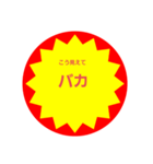 いろいろ半額シール③（個別スタンプ：7）