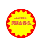 いろいろ半額シール③（個別スタンプ：13）