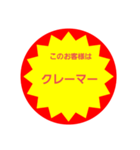 いろいろ半額シール③（個別スタンプ：16）