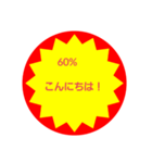 いろいろ半額シール③（個別スタンプ：19）