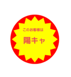 いろいろ半額シール③（個別スタンプ：24）