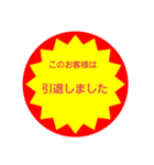 いろいろ半額シール③（個別スタンプ：29）