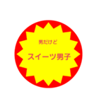 いろいろ半額シール③（個別スタンプ：31）