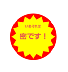 いろいろ半額シール③（個別スタンプ：32）