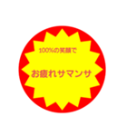 いろいろ半額シール③（個別スタンプ：35）