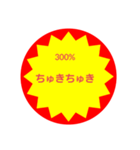 いろいろ半額シール③（個別スタンプ：37）