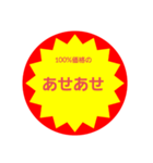 いろいろ半額シール③（個別スタンプ：38）