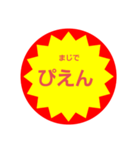 いろいろ半額シール③（個別スタンプ：40）