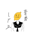 れもんJK（個別スタンプ：4）