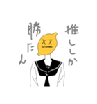 れもんJK（個別スタンプ：6）