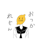 れもんJK（個別スタンプ：23）