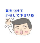 お茶目なシュンちゃんが行く！（個別スタンプ：6）
