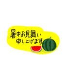 暑中お見舞い申し上げます（個別スタンプ：3）