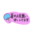 暑中お見舞い申し上げます（個別スタンプ：6）