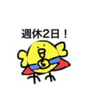ヒヨコ疲レタス（個別スタンプ：3）
