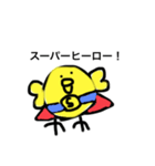 ヒヨコ疲レタス（個別スタンプ：5）