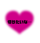 メンヘラな子が使うスタンプPart○1弾✩⡱（個別スタンプ：8）