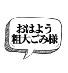 ゴミだけで会話する【吹き出し付】（個別スタンプ：1）