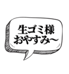 ゴミだけで会話する【吹き出し付】（個別スタンプ：2）