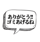 ゴミだけで会話する【吹き出し付】（個別スタンプ：4）