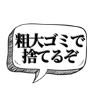 ゴミだけで会話する【吹き出し付】（個別スタンプ：9）