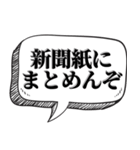 ゴミだけで会話する【吹き出し付】（個別スタンプ：12）