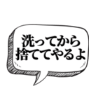 ゴミだけで会話する【吹き出し付】（個別スタンプ：14）