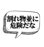 ゴミだけで会話する【吹き出し付】（個別スタンプ：16）