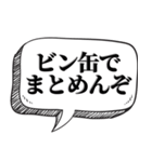 ゴミだけで会話する【吹き出し付】（個別スタンプ：17）