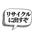 ゴミだけで会話する【吹き出し付】（個別スタンプ：18）