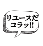 ゴミだけで会話する【吹き出し付】（個別スタンプ：19）