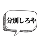 ゴミだけで会話する【吹き出し付】（個別スタンプ：20）