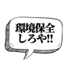 ゴミだけで会話する【吹き出し付】（個別スタンプ：21）