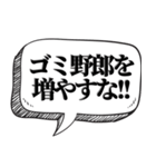 ゴミだけで会話する【吹き出し付】（個別スタンプ：22）