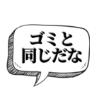 ゴミだけで会話する【吹き出し付】（個別スタンプ：25）