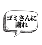 ゴミだけで会話する【吹き出し付】（個別スタンプ：26）