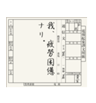 軍隊の電文用紙 2（個別スタンプ：11）