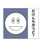 熊本のまるいやつ（個別スタンプ：18）