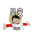 『釣りキチ三平』台湾語版 LINE スタンプ（個別スタンプ：5）