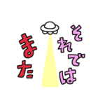 UFOに連れていかれオールスターズ（個別スタンプ：38）