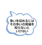 だれかのお言葉（個別スタンプ：4）