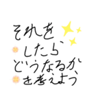 だれかのお言葉（個別スタンプ：16）