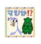 だっサイくんとヘブライ数字 ヘブライ語（個別スタンプ：6）